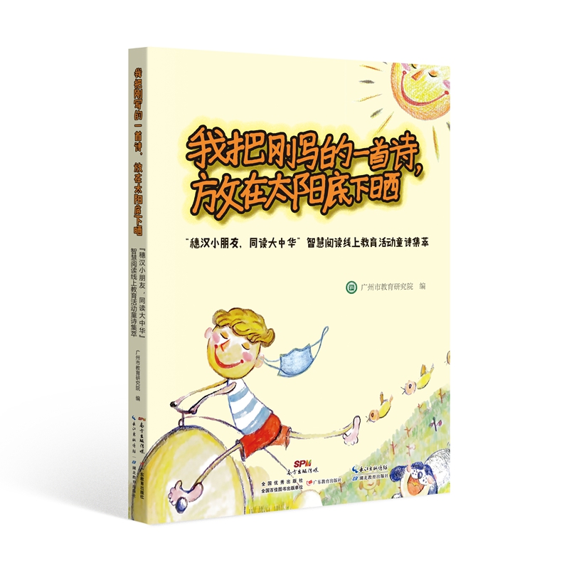 诗集封面图_副本.jpg