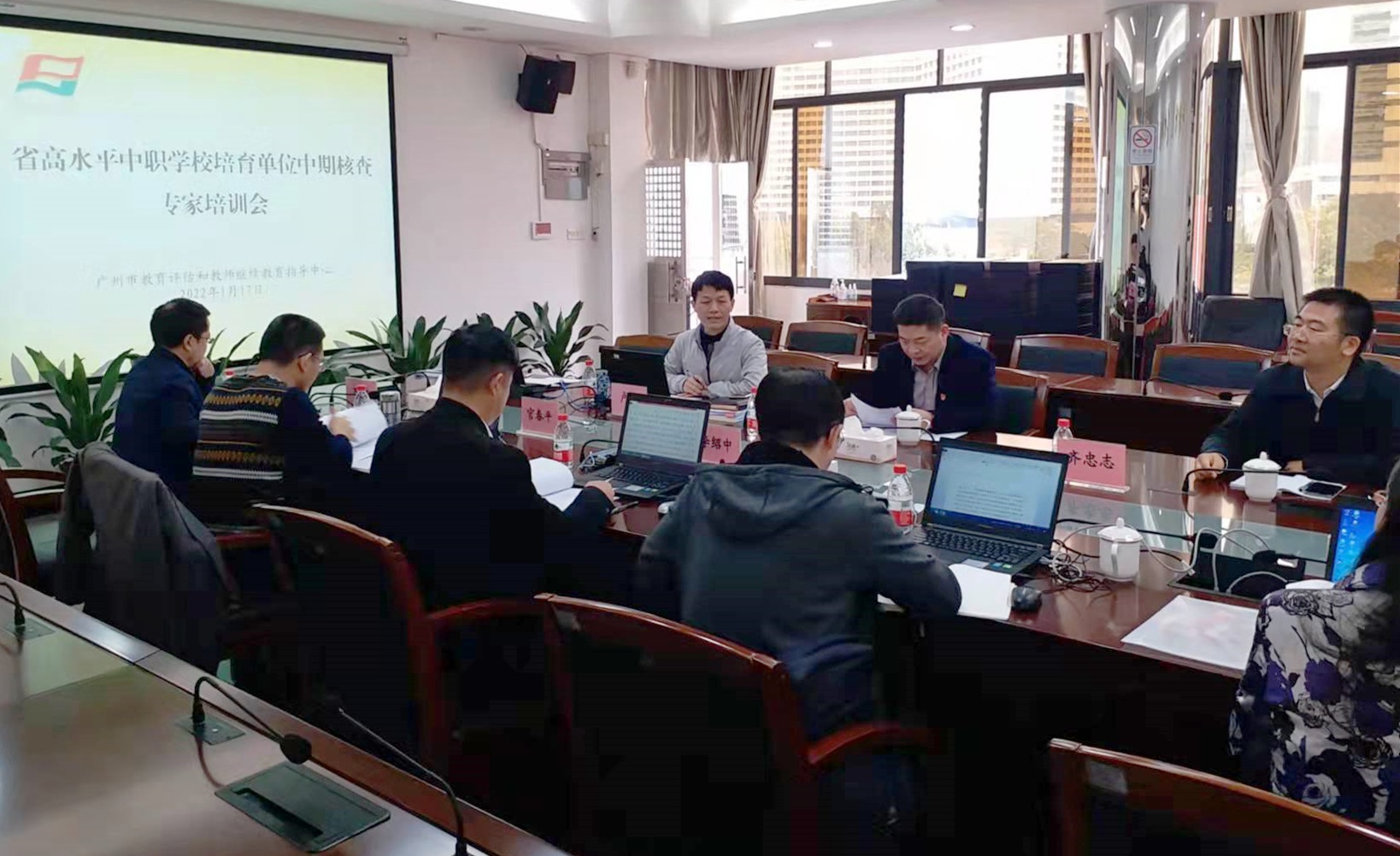 专家培训会.jpg