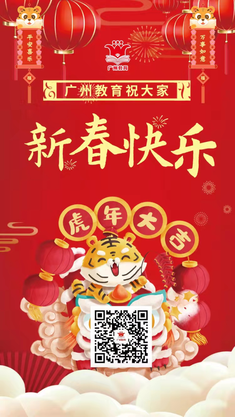 春节海报.jpg
