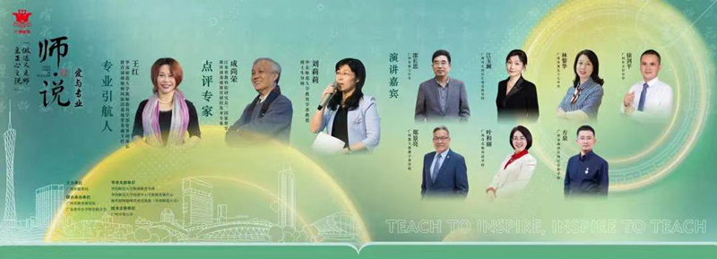 1.师说嘉宾海报.jpg