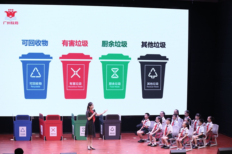 天河区华景小学师生为全市学校做生活垃圾分类教育示范公开课.jpg