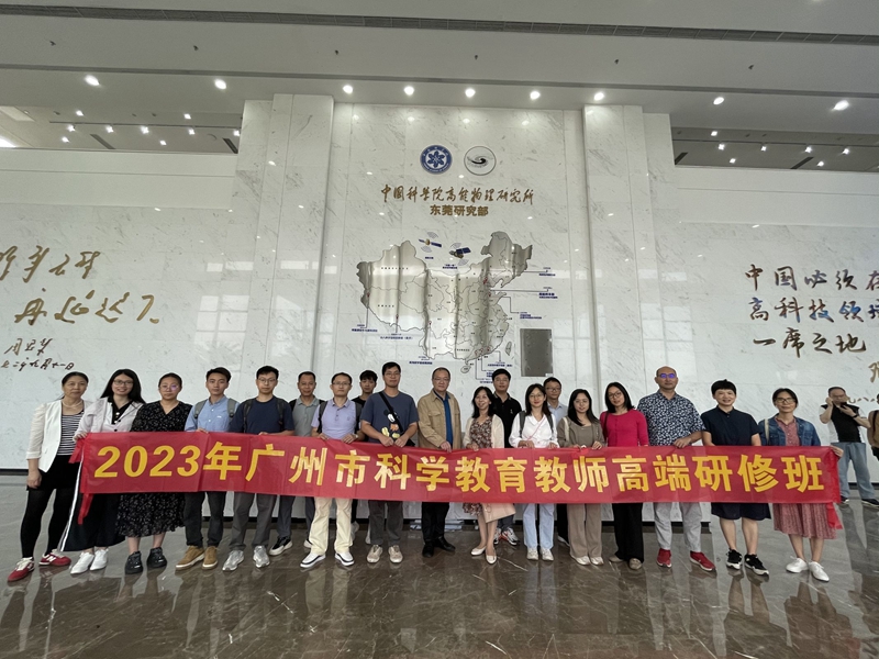 研修班学员在散裂中子源科学中心观摩学习.jpg